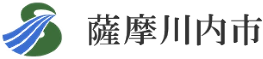 薩摩川内市